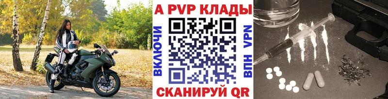 APVP крисы CK  маркетплейс какой сайт  Лодейное Поле 