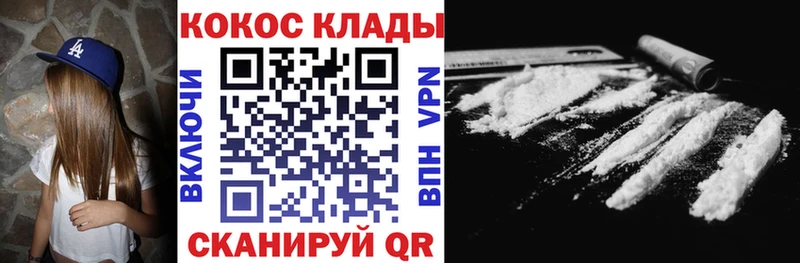 кракен ТОР  Лодейное Поле  Cocaine 97% 