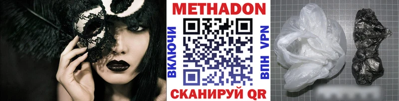 МЕТАДОН VHQ  Лодейное Поле 